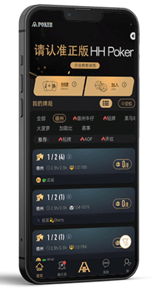 德扑圈App 牌桌界面截图